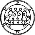 9. Seal of Paimon (First version)