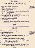 [Picture: 07: Græca Barbara alia.]