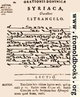 60: Syriaca Charactere Estrangelo