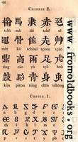 [picture: Page 44: Chinese; Coptic]