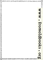 [picture: Vintage Rustic border of Twigs]